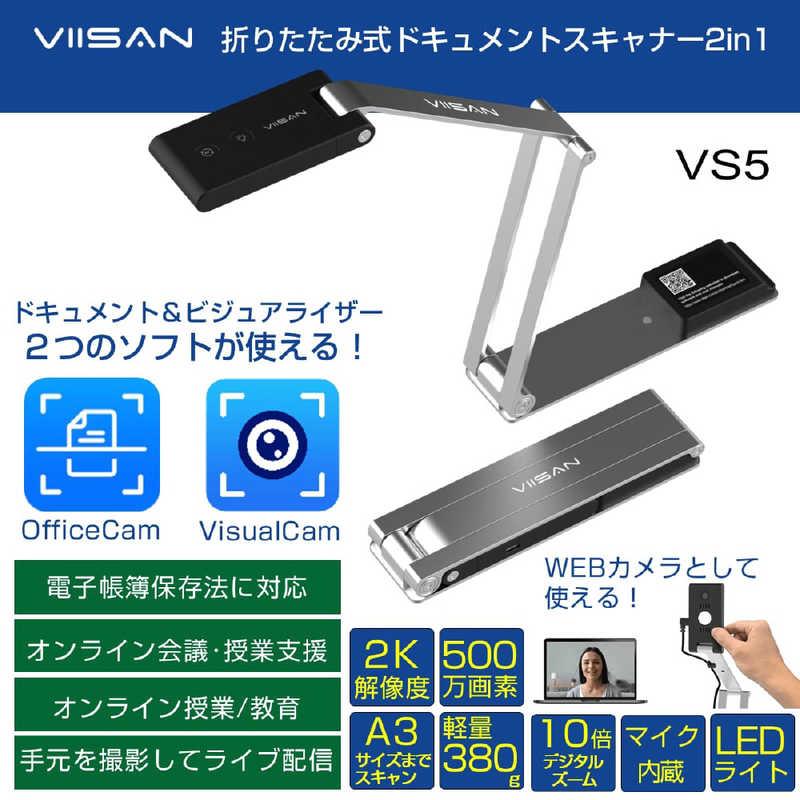 VIISAN 折りたたみ式ドキュメントスキャナー2in1「VS5」 VIISAN ［A3