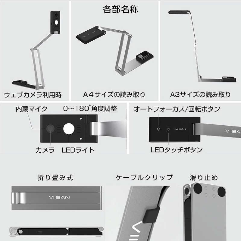 VIISAN　折りたたみ式ドキュメントスキャナー2in1「VS5」 VIISAN ［A3サイズ / USB］ シルバー＆ブラック　VI-VS5-BK_17