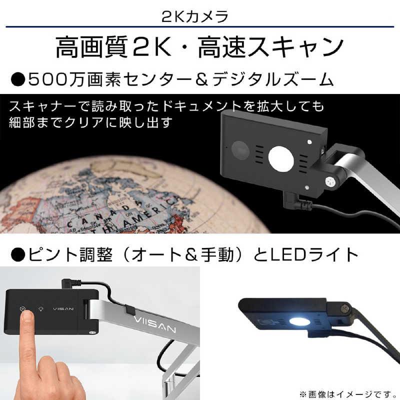 VIISAN　折りたたみ式ドキュメントスキャナー2in1「VS5」 VIISAN ［A3サイズ / USB］ シルバー＆ブラック　VI-VS5-BK_4