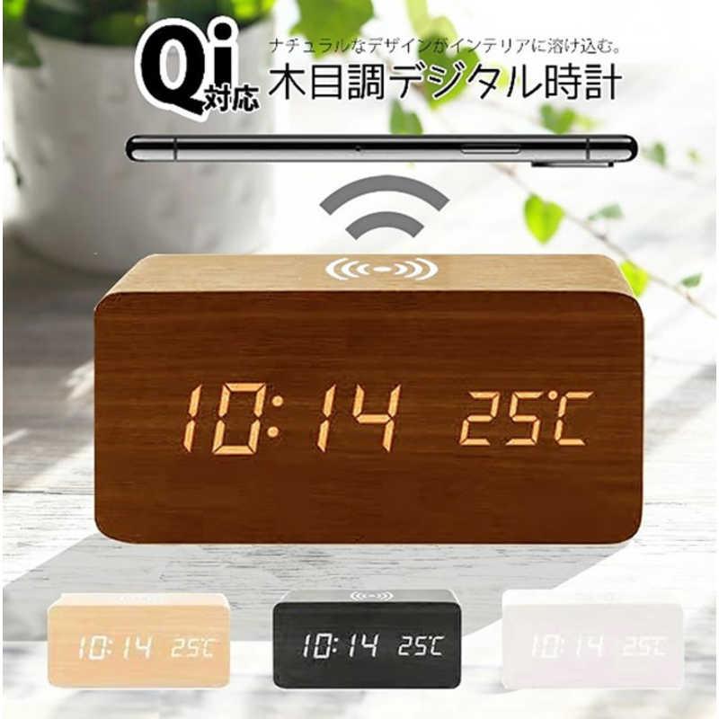 GOLWIS 目覚まし時計 デジタル スマホワイヤレス充電(Qi)機能付き 木目