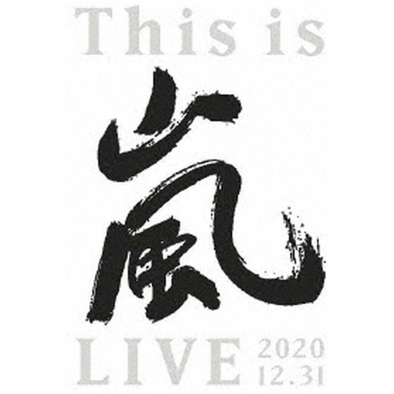 ソニーミュージックマーケティング　DVD 嵐/ This is 嵐 LIVE 2020．12．31 初回限定盤　 | 