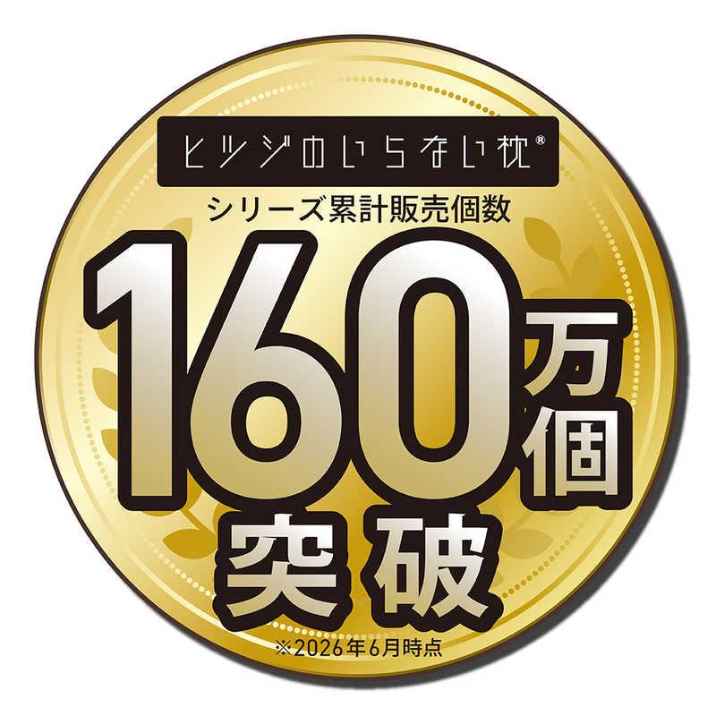 太陽 ヒツジのいらない枕 極柔 : コジマYahoo!店 - 通販 - Yahoo