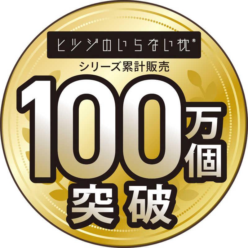 太陽 ヒツジのいらない枕 ネックピロー HTNP001 : コジマYahoo!店