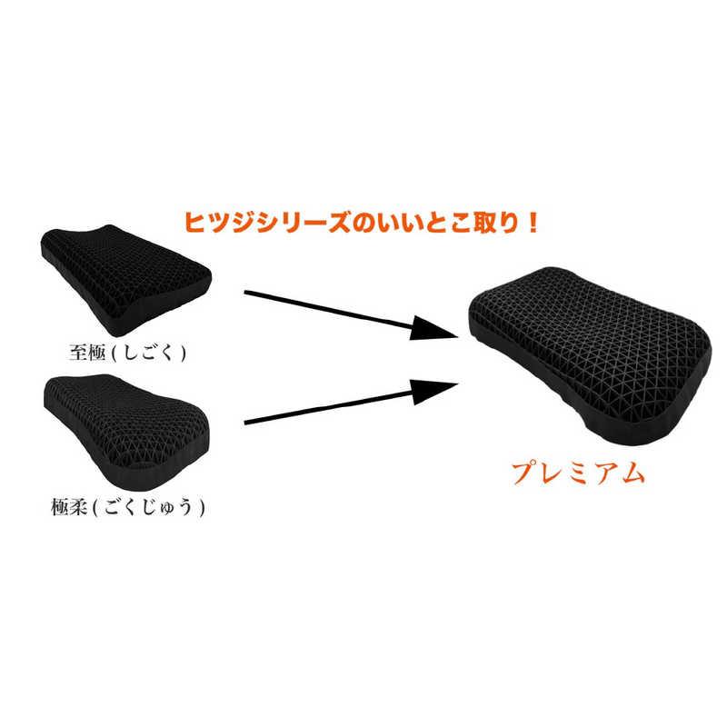 太陽 ヒツジのいらない枕 -プレミアムブラックレーベル