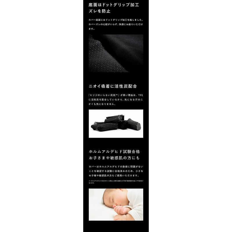 太陽 ヒツジのいらない尻枕 (カバー付き) ブラック HTS-001 : コジマ