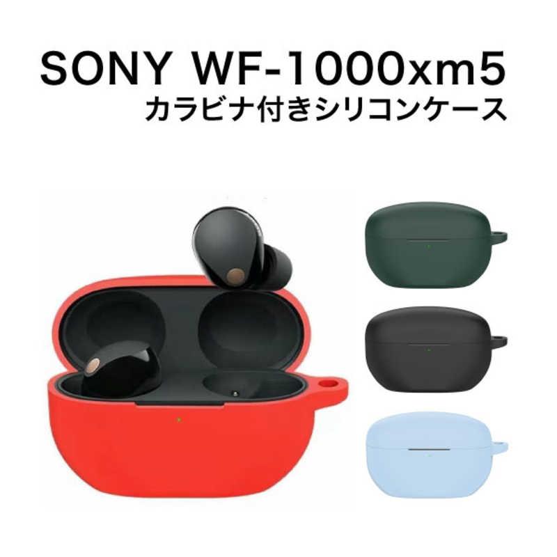 アイキューラボ（iQ Labo） SONY WF-1000XM5専用 カラビナ付きシリコン
