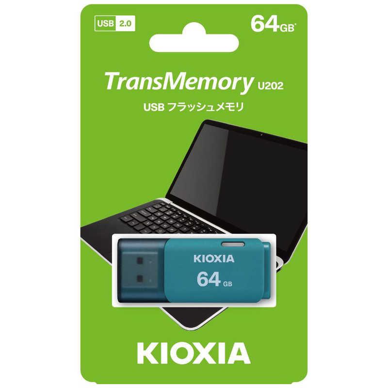 KIOXIA キオクシア USBメモリ TransMemory U202(Mac/Windows11対応