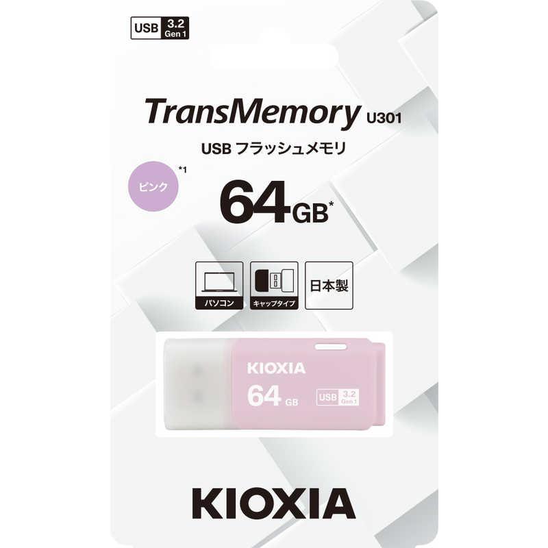 KIOXIA キオクシア USBメモリ TransMemory U301［64GB /USB TypeA