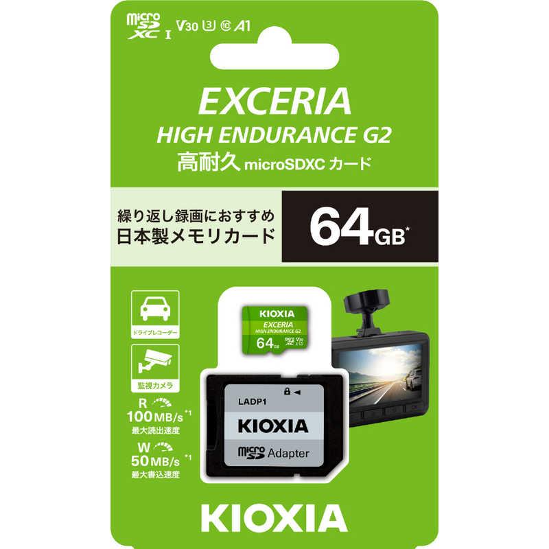 KIOXIA キオクシア microSDXCカード EXCERIA HIGH ENDURANCE G2 KIOXIA キオクシア microSDXCカード EXCERIA HIGH ENDURANCE G2