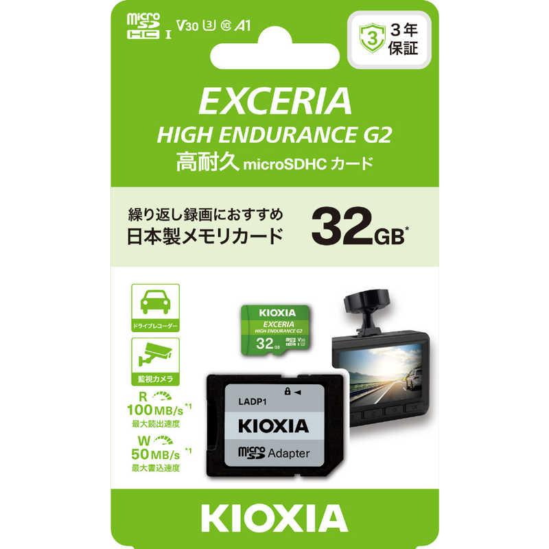 KIOXIA キオクシア SDHC microSDカード EXCERIA HIGH ENDURANCE KIOXIA キオクシア SDHC microSDカード EXCERIA HIGH ENDURANCE
