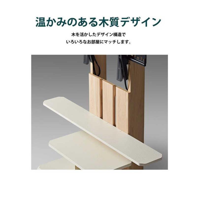 朝日木材 32〜77インチ対応 テレビスタンド Swing (自立式 朝日木材 32〜77インチ対応 テレビスタンド Swing (自立式