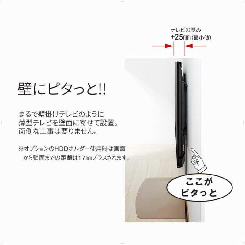 朝日木材 48〜77インチ対応 テレビスタンド Swing (壁寄せタイプ