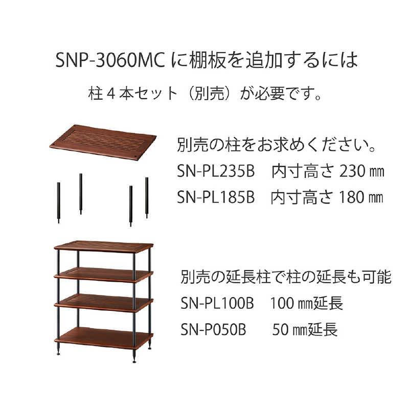 ADK オーディオラック 60cm幅 Suoni Premium SNP3060MCの画像