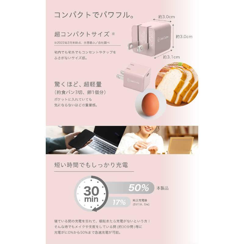 ファンマックスジャパン　Cell Cube 折り畳み式プラグAC充電器 30W/PD 【極小】-LC Cell Cube (セルキューブ) 薄桜 [1ポート]　CC-AC06 |  | 07