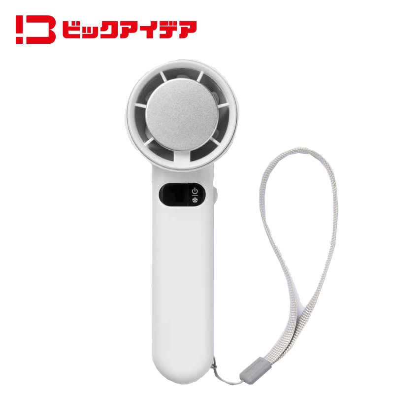 ビックアイデア 極冷プレート付きハンディファン GOKUREI(ゴクレイ