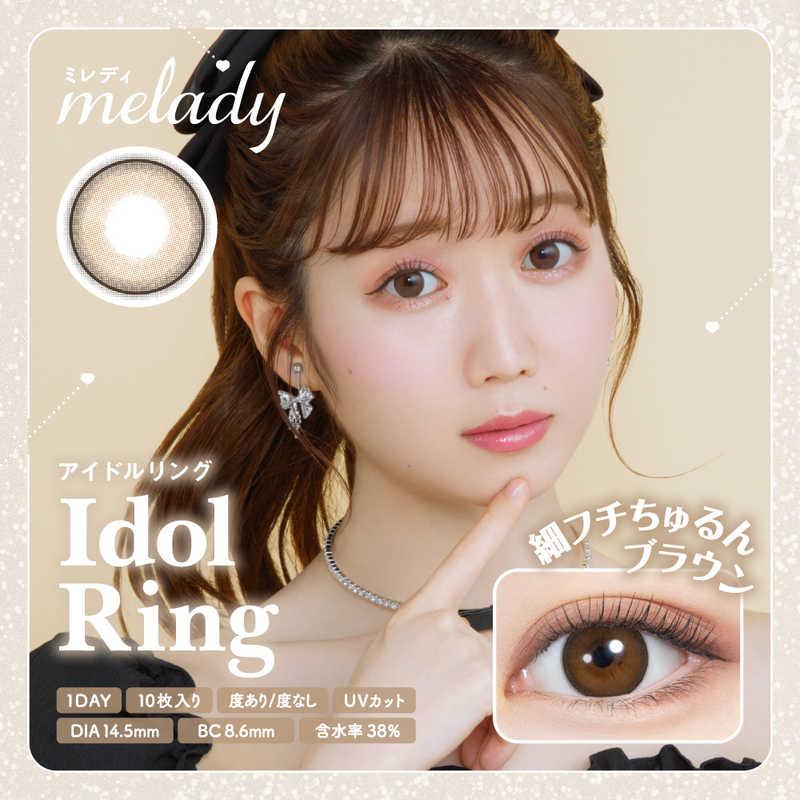 Pia (度なし/±0.00) melady（ミレディ） アイドルリング (BC8.6/DIA14