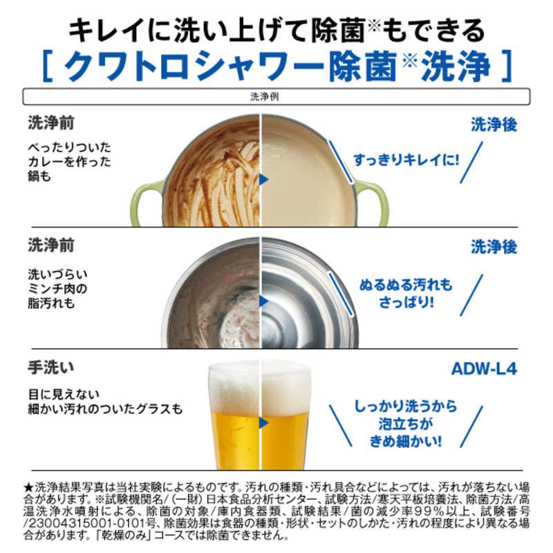 アクア　AQUA　食器洗い乾燥機 食器点数31〜40点 ［1〜5人用］ ホワイト　ADW-L4-W｜y-kojima｜12