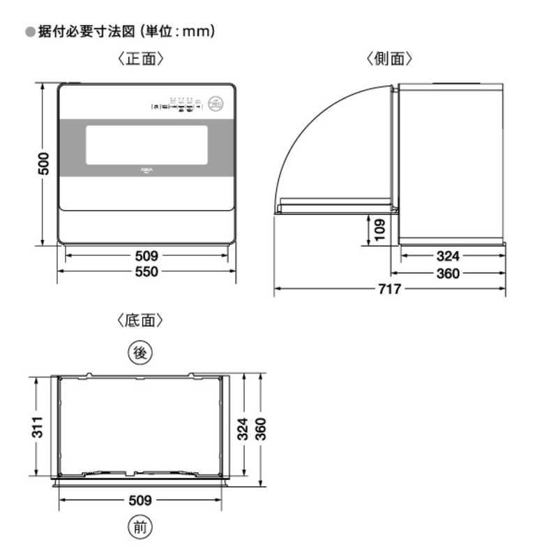 アクア　AQUA　食器洗い乾燥機 食器点数31〜40点 ［1〜5人用］ ホワイト　ADW-L4-W｜y-kojima｜10