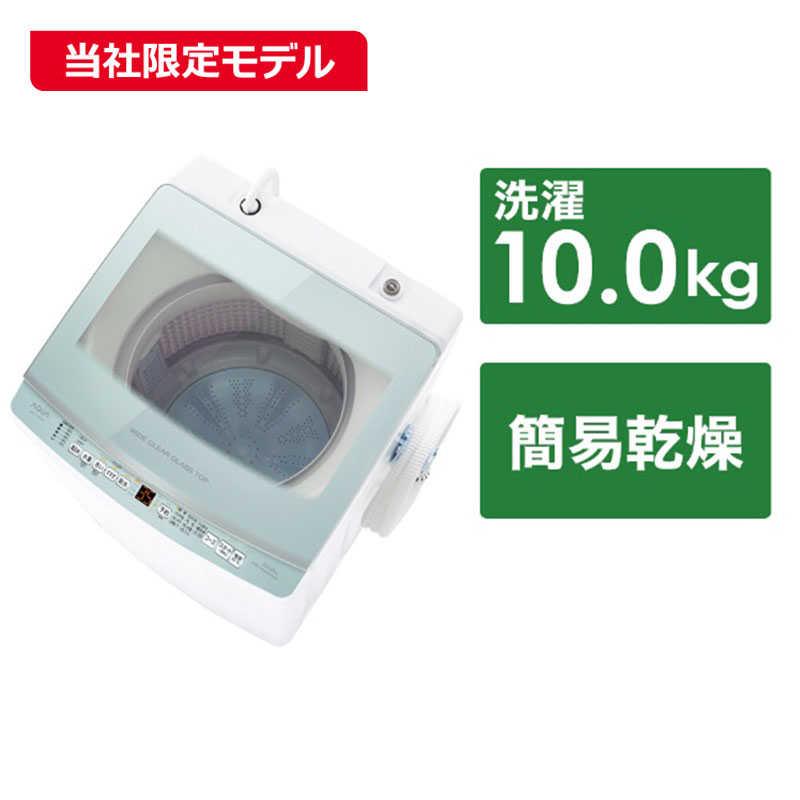 アクア AQUA 全自動洗濯機 インバーター 洗濯10kg AQW-V10PBK-GI 