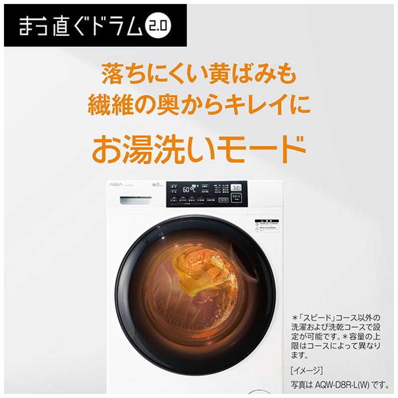 886a　アクア　ドラム式洗濯機　大容量　8キロ　安い　中古　設置無料　綺麗‼️ 886a❤️ドラム式洗濯機 アクア 8キロ 大容量 22年 安い 中古 設置