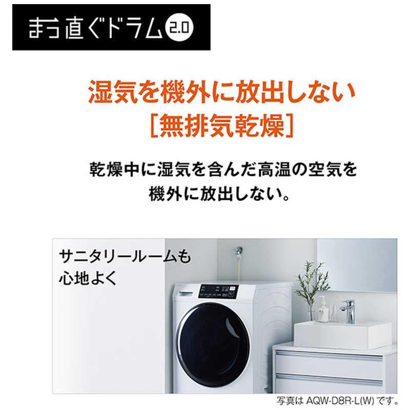 アクア AQUA ドラム式洗濯乾燥機 (右開き) 洗濯8.0kg 乾燥4.0kg