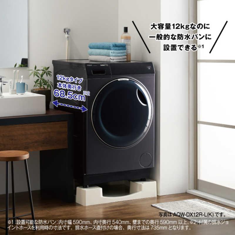 アクア AQUA ドラム式洗濯乾燥機 洗濯12.0kg 乾燥6.0kg アクア AQUA ドラム式洗濯乾燥機 洗濯12.0kg 乾燥6.0kg