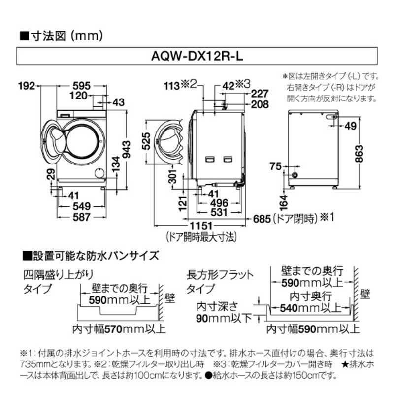 アクア AQUA ドラム式洗濯乾燥機 洗濯12.0kg 乾燥6.0kg アクア AQUA ドラム式洗濯乾燥機 洗濯12.0kg 乾燥6.0kg