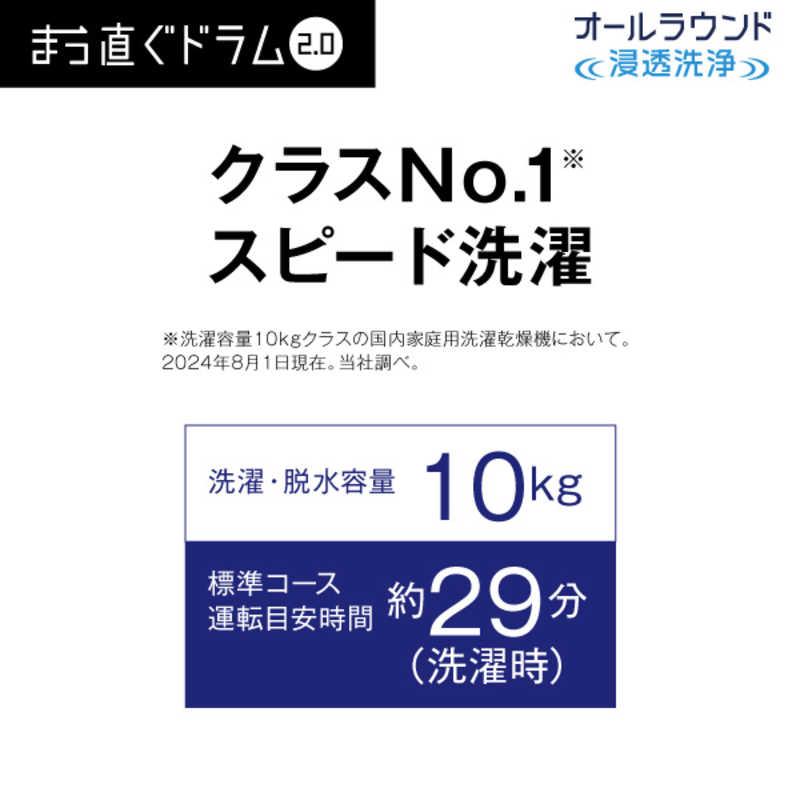 9/21迄！【5年保証付き】AQUA ドラム式洗濯機 10Kg 2025年10月】洗濯機（AQUA）（洗濯機タイプ：洗濯乾燥機）の