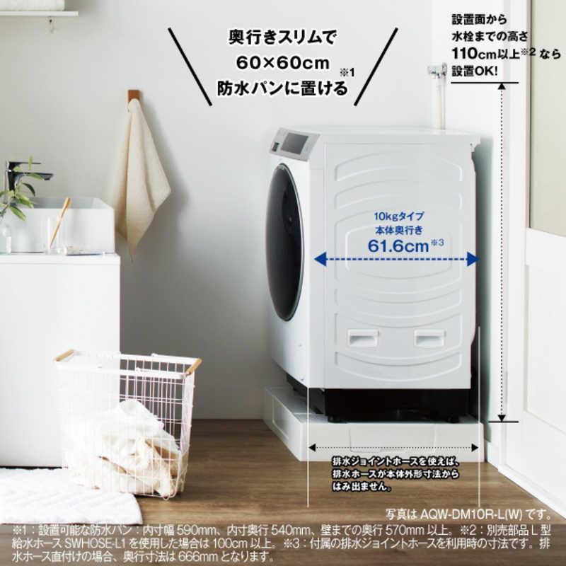 アクア AQUA ドラム式洗濯乾燥機 (右開き) 洗濯10.0kg 乾燥5.0kg