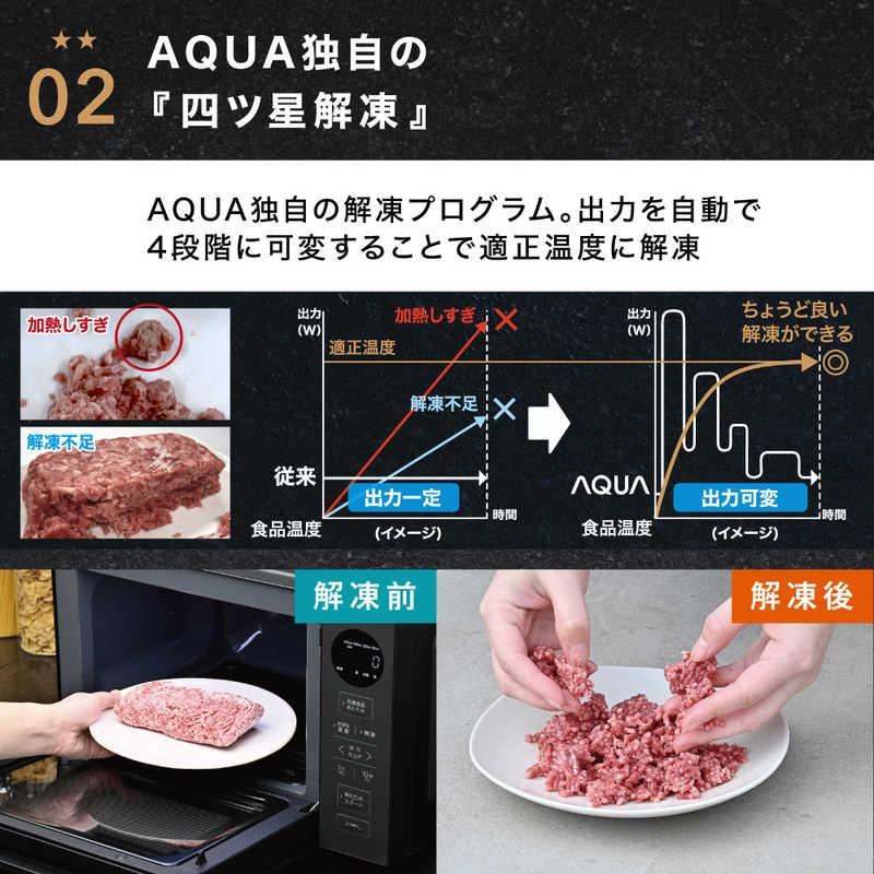 AQUA アクア AQUA 電子レンジ 20L フラット 赤外線センサー搭載 AQUA アクア AQUA 電子レンジ 20L フラット 赤外線センサー搭載
