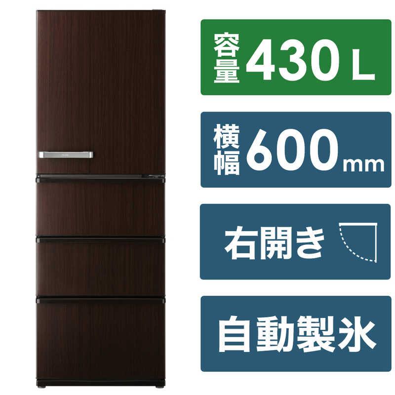 アクア AQUA 冷蔵庫 430L 4ドア 右開き 幅60.0cm AQR-V43P-T ダーク 