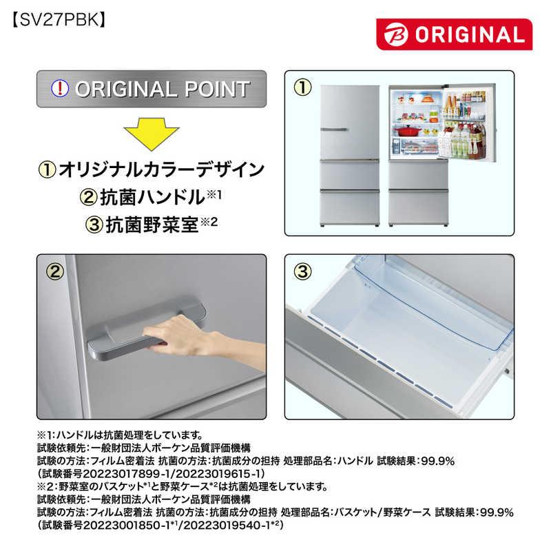 AQUA アクア AQUA 冷蔵庫 3ドア 右開き 272L AQR-SV27PBK-S AQUA アクア AQUA 冷蔵庫 3ドア 右開き 272L AQR-SV27PBK-S