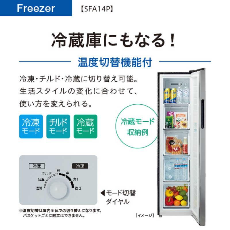 AQUA アクア AQUA 冷凍庫 1ドア 冷凍冷蔵切り替え 右開き ファン AQUA アクア AQUA 冷凍庫 1ドア 冷凍冷蔵切り替え 右開き ファン