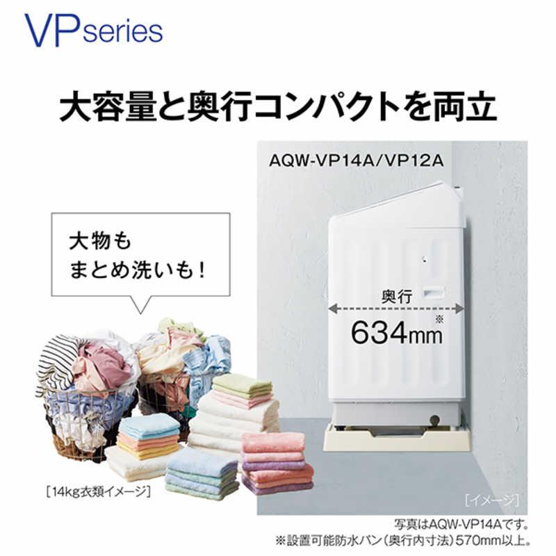 アクア AQUA 全自動洗濯機 洗濯12.0kg VPシリーズ 自動投入 ホワイト