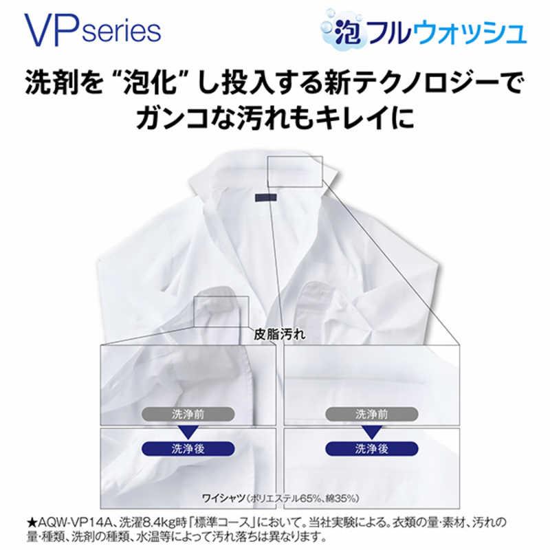 アクア　AQUA　全自動洗濯機 洗濯8.0kg VPシリーズ 自動投入 ホワイト　AQW-VP8A-W（標準設置無料）の画像