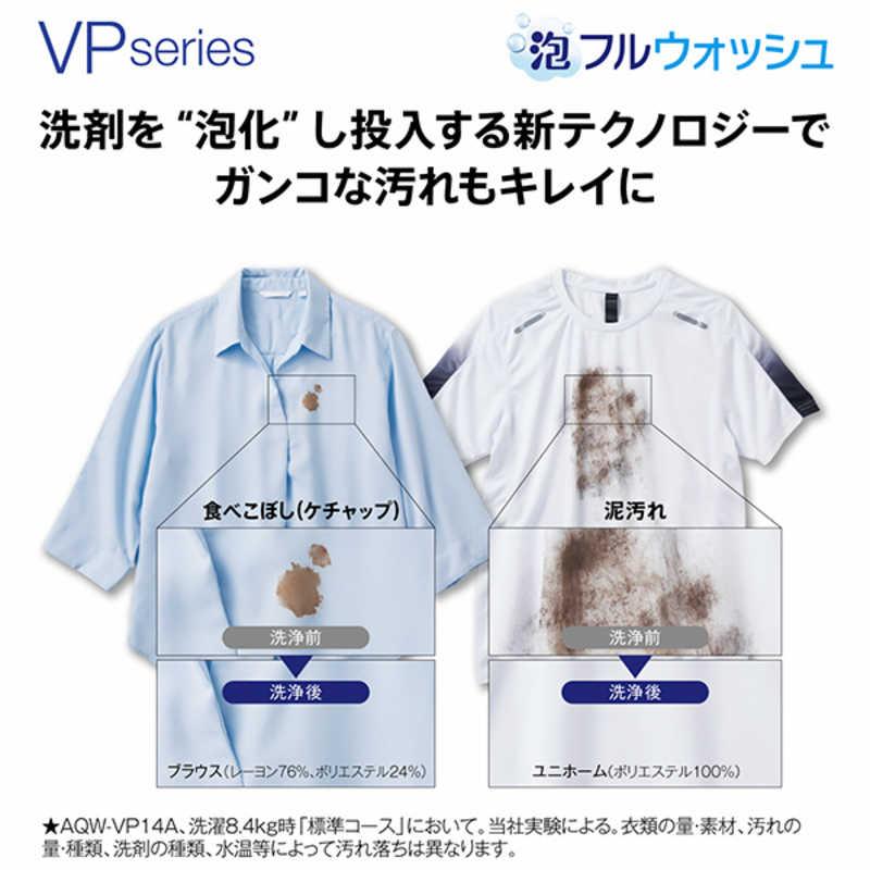 アクア　AQUA　全自動洗濯機 洗濯8.0kg VPシリーズ 自動投入 ホワイト　AQW-VP8A-W（標準設置無料）の画像