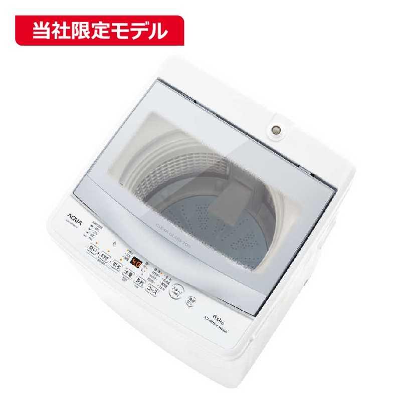 アクア AQUA 全自動洗濯機 洗濯6.0kg ホワイト AQWS6RBK_W(標準 アクア AQUA 全自動洗濯機 洗濯6.0kg ホワイト AQWS6RBK_W(標準