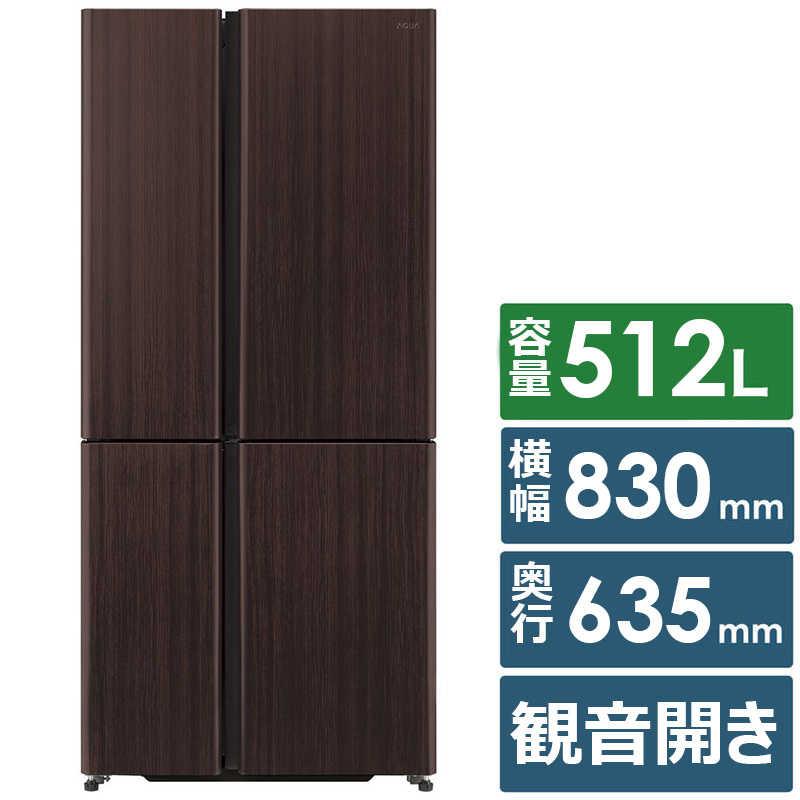 アクア AQUA 冷蔵庫 4ドア 512L フレンチドア(観音開き) 幅83cm ダーク 