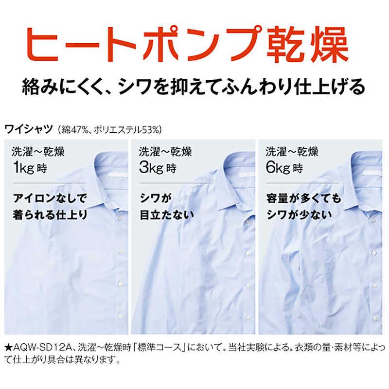 アクア　AQUA　ドラム式洗濯乾燥機 (左開き) 洗濯12.0kg 乾燥6.0kg ヒートポンプ乾燥 ホワイト　AQW-SD12A-L-W（標準設置無料）の画像