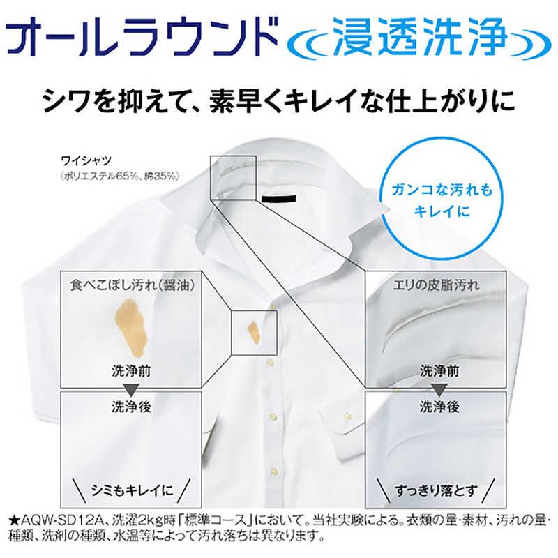 アクア　AQUA　ドラム式洗濯乾燥機 (左開き) 洗濯12.0kg 乾燥6.0kg ヒートポンプ乾燥 ホワイト　AQW-SD12A-L-W（標準設置無料）の画像