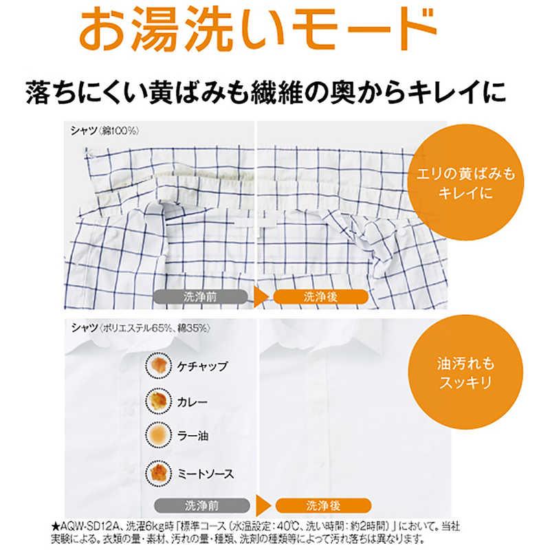 アクア　AQUA　ドラム式洗濯乾燥機 (左開き) 洗濯12.0kg 乾燥6.0kg ヒートポンプ乾燥 ホワイト　AQW-SD12A-L-W（標準設置無料）の画像