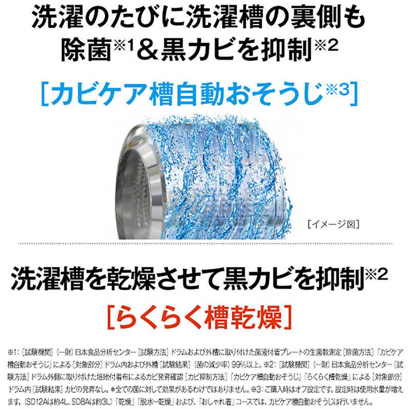 アクア　AQUA　ドラム式洗濯乾燥機 (左開き) 洗濯12.0kg 乾燥6.0kg ヒートポンプ乾燥 ホワイト　AQW-SD12A-L-W（標準設置無料）の画像
