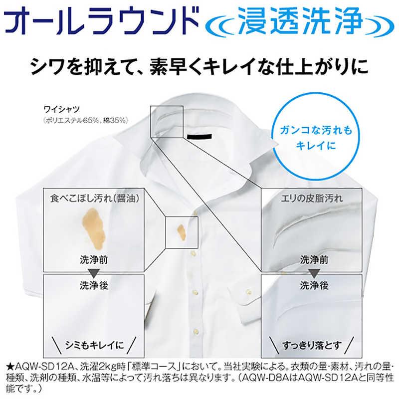 アクア　AQUA　ドラム式洗濯乾燥機 (左開き) 洗濯8.0kg 乾燥4.0kg ヒーター乾燥(水冷・除湿タイプ) ホワイト　AQW-D8A-L-W（標準設置無料）の画像