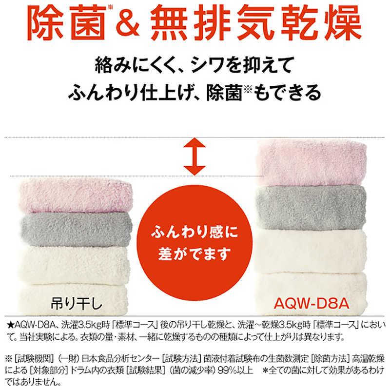 アクア　AQUA　ドラム式洗濯乾燥機 (左開き) 洗濯8.0kg 乾燥4.0kg ヒーター乾燥(水冷・除湿タイプ) ホワイト　AQW-D8A-L-W（標準設置無料）の画像