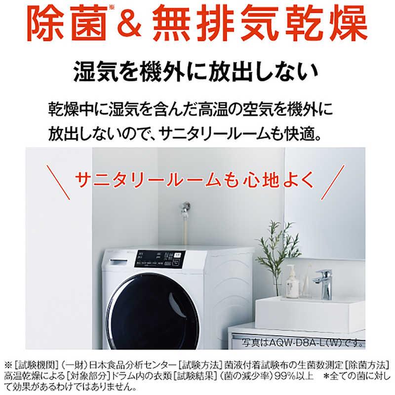 アクア　AQUA　ドラム式洗濯乾燥機 (左開き) 洗濯8.0kg 乾燥4.0kg ヒーター乾燥(水冷・除湿タイプ) ホワイト　AQW-D8A-L-W（標準設置無料）の画像