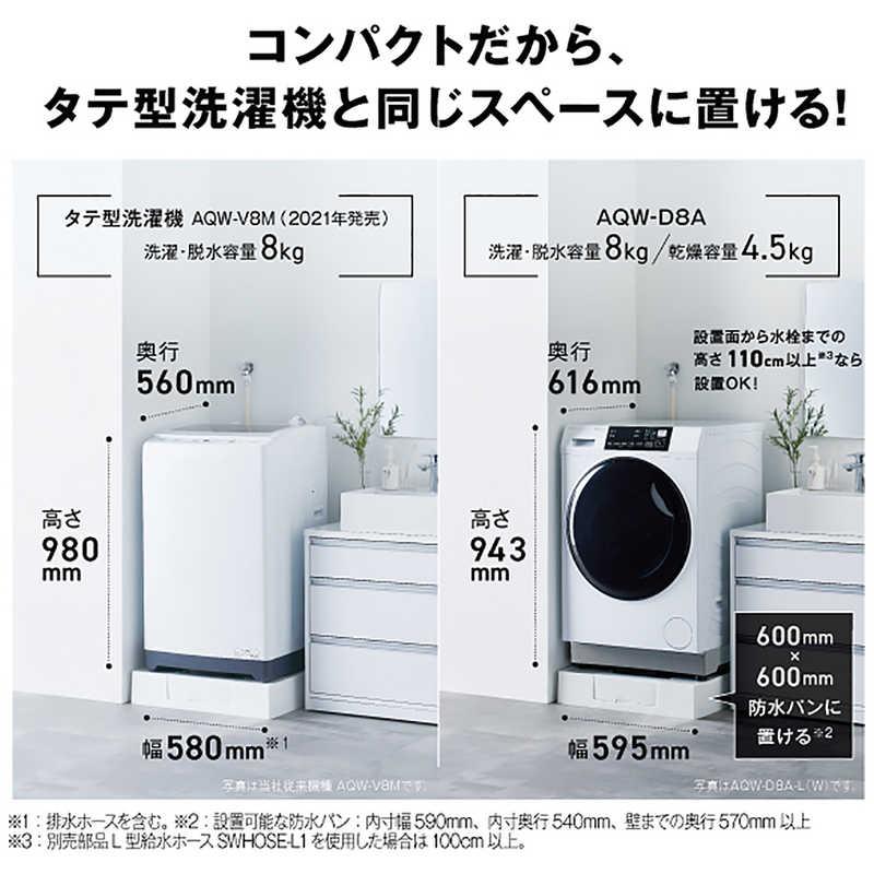 アクア　AQUA　ドラム式洗濯乾燥機 (左開き) 洗濯8.0kg 乾燥4.0kg ヒーター乾燥(水冷・除湿タイプ) ホワイト　AQW-D8A-L-W（標準設置無料）の画像