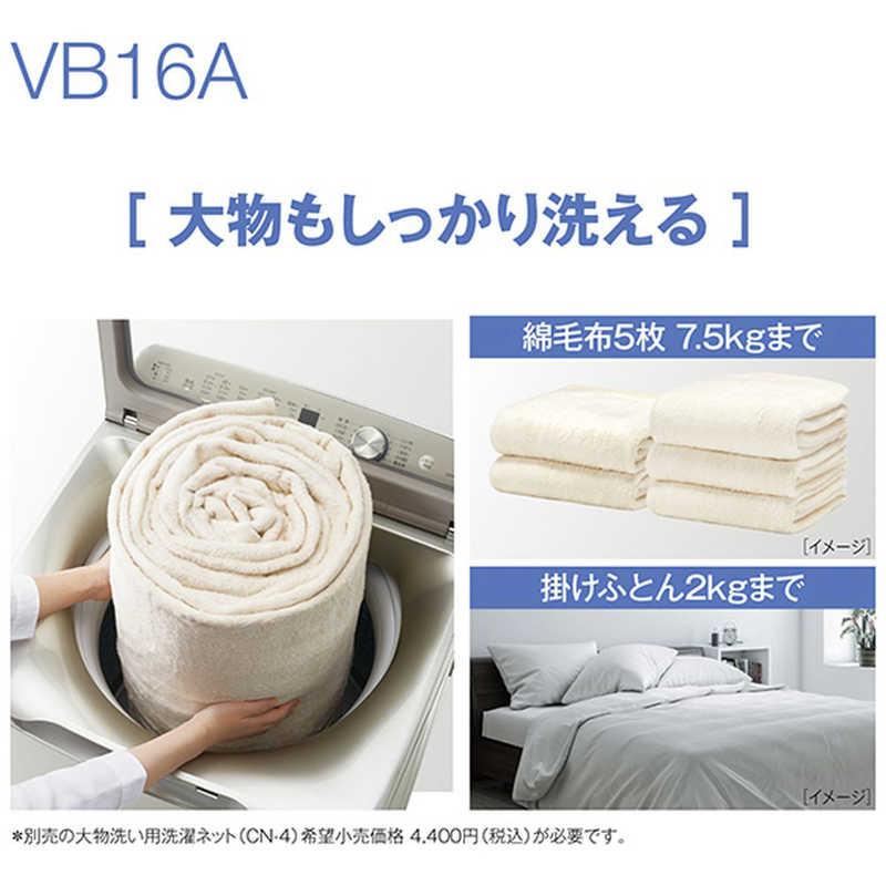 アクア　AQUA　全自動洗濯機 洗濯16.0kg シルバー　AQWVB16A_S（標準設置無料）の画像