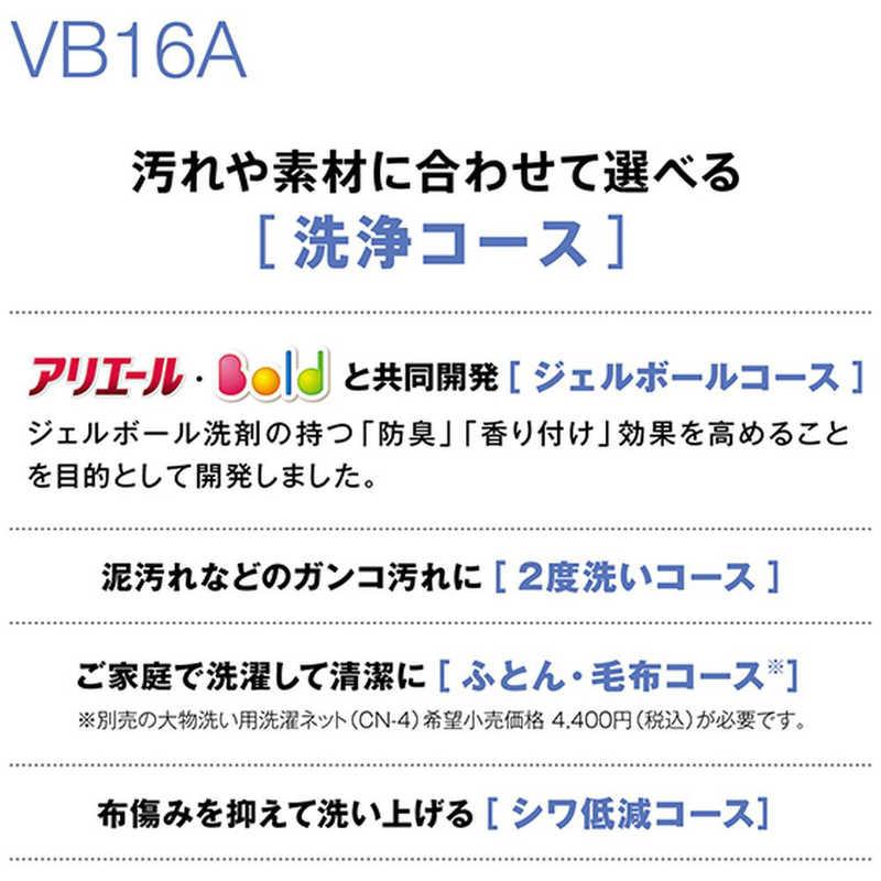 アクア　AQUA　全自動洗濯機 洗濯16.0kg シルバー　AQWVB16A_S（標準設置無料）の画像