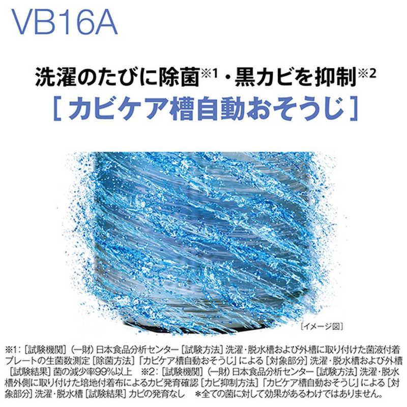 アクア　AQUA　全自動洗濯機 洗濯16.0kg シルバー　AQWVB16A_S（標準設置無料）の画像