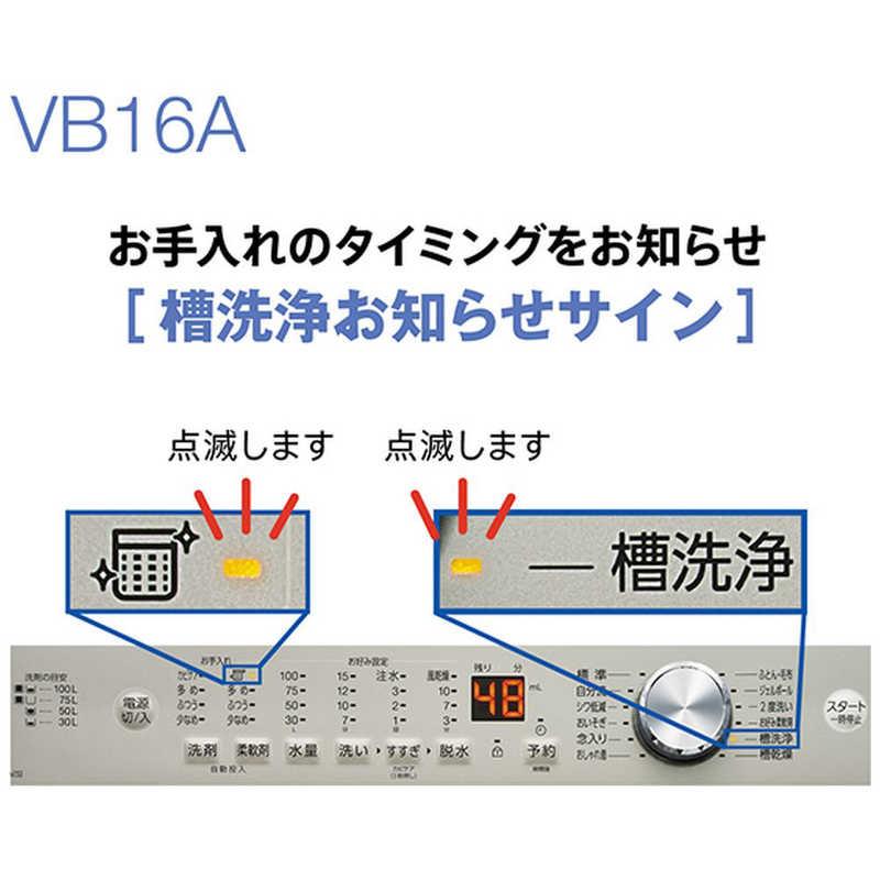 アクア　AQUA　全自動洗濯機 洗濯16.0kg シルバー　AQWVB16A_S（標準設置無料）の画像